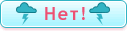 No